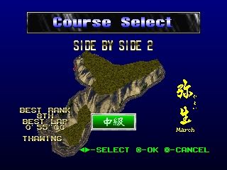Side by Side Special screenshot 4 for Playstation